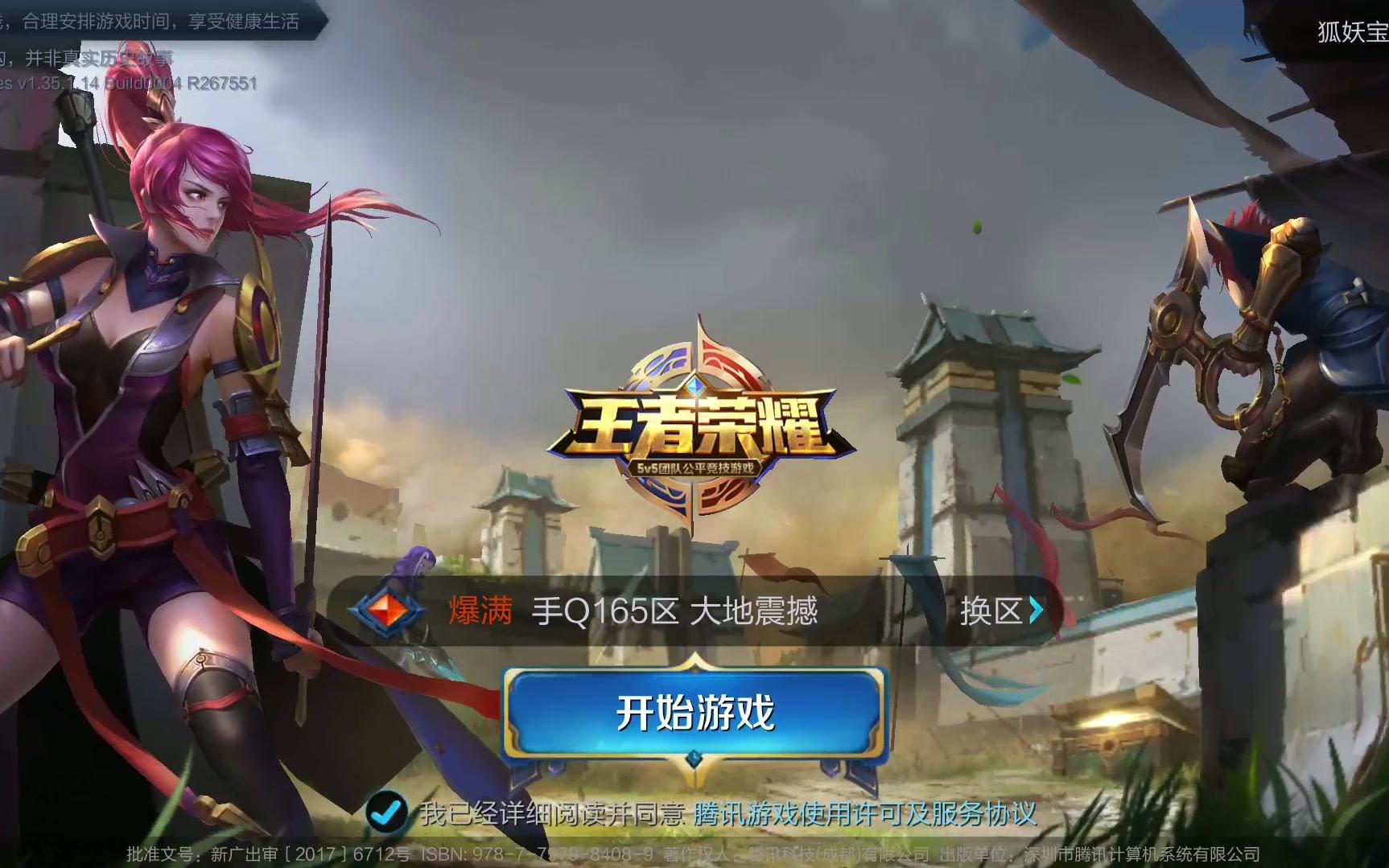 视对手分析