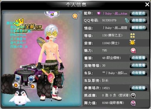 年轻新星的 年轻新星的