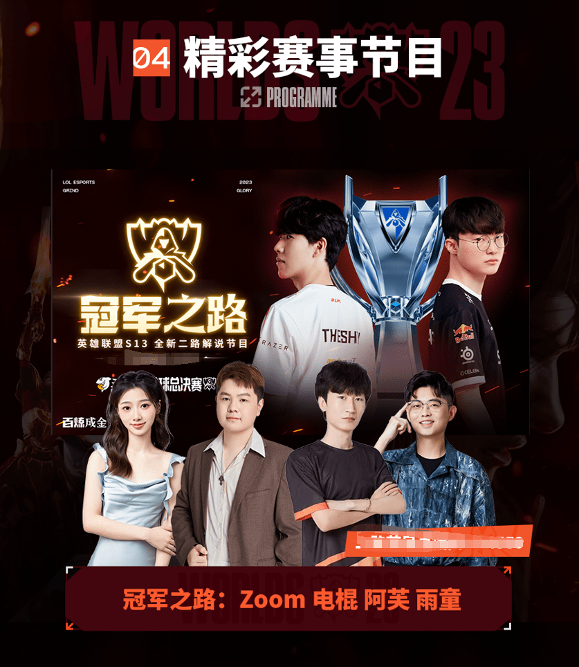 他们在全场 他们在全场