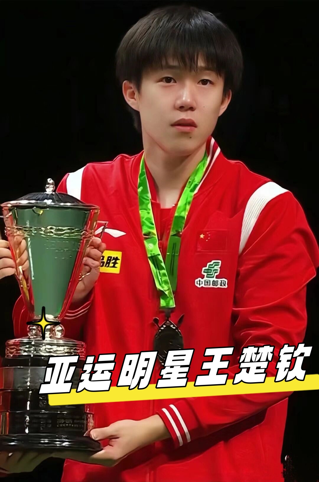 队为模板 队为模板